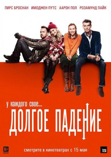 Фильм Долгое падение (2014) смотреть онлайн